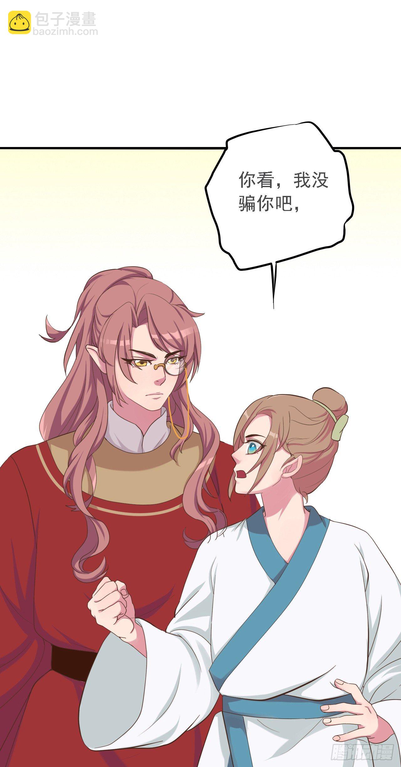 第二十六话29