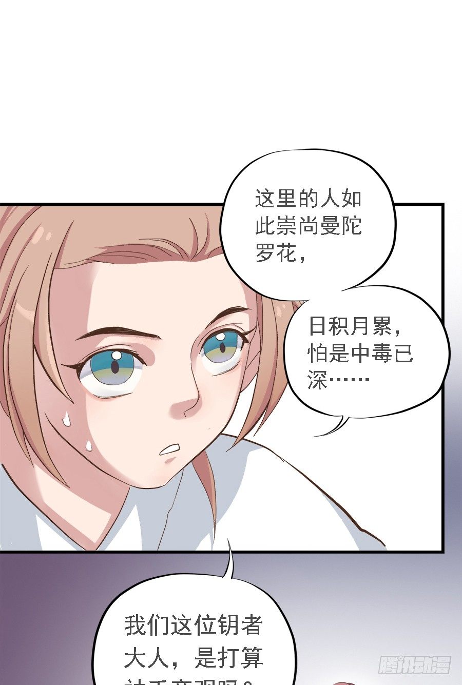 第十九话29