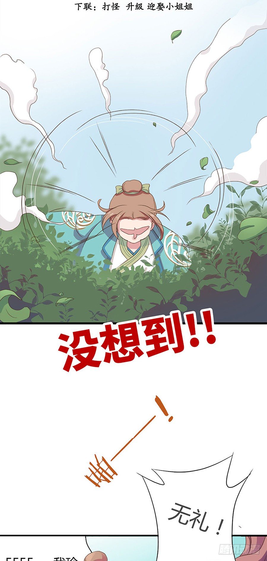 预告1