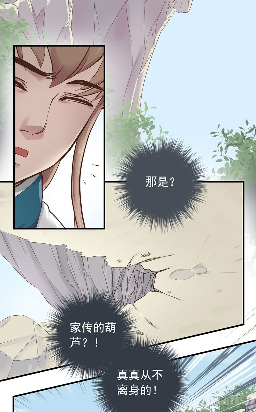 第十四话7