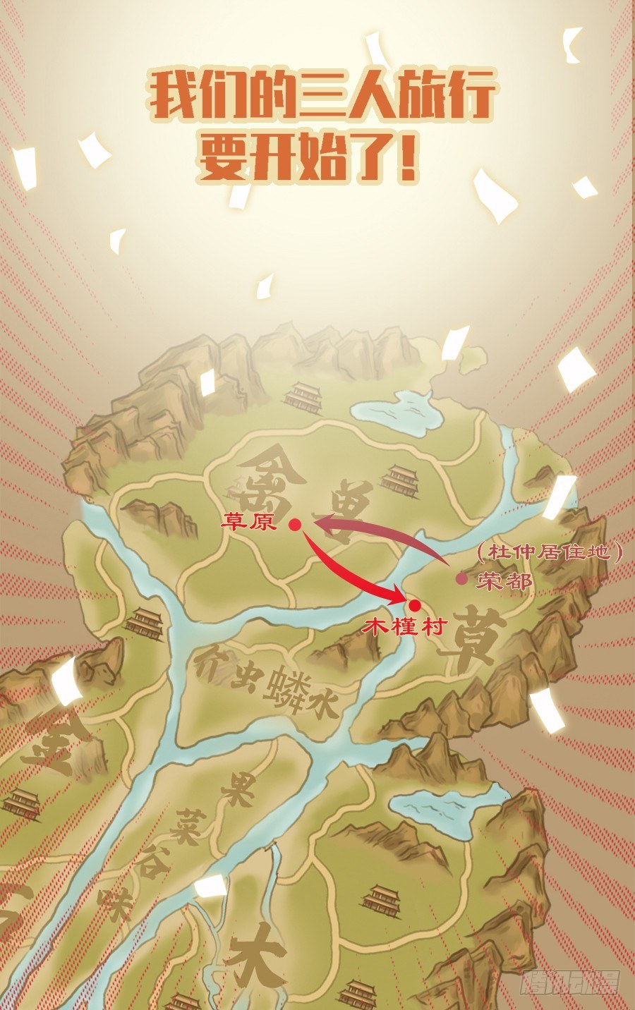 第十九话4