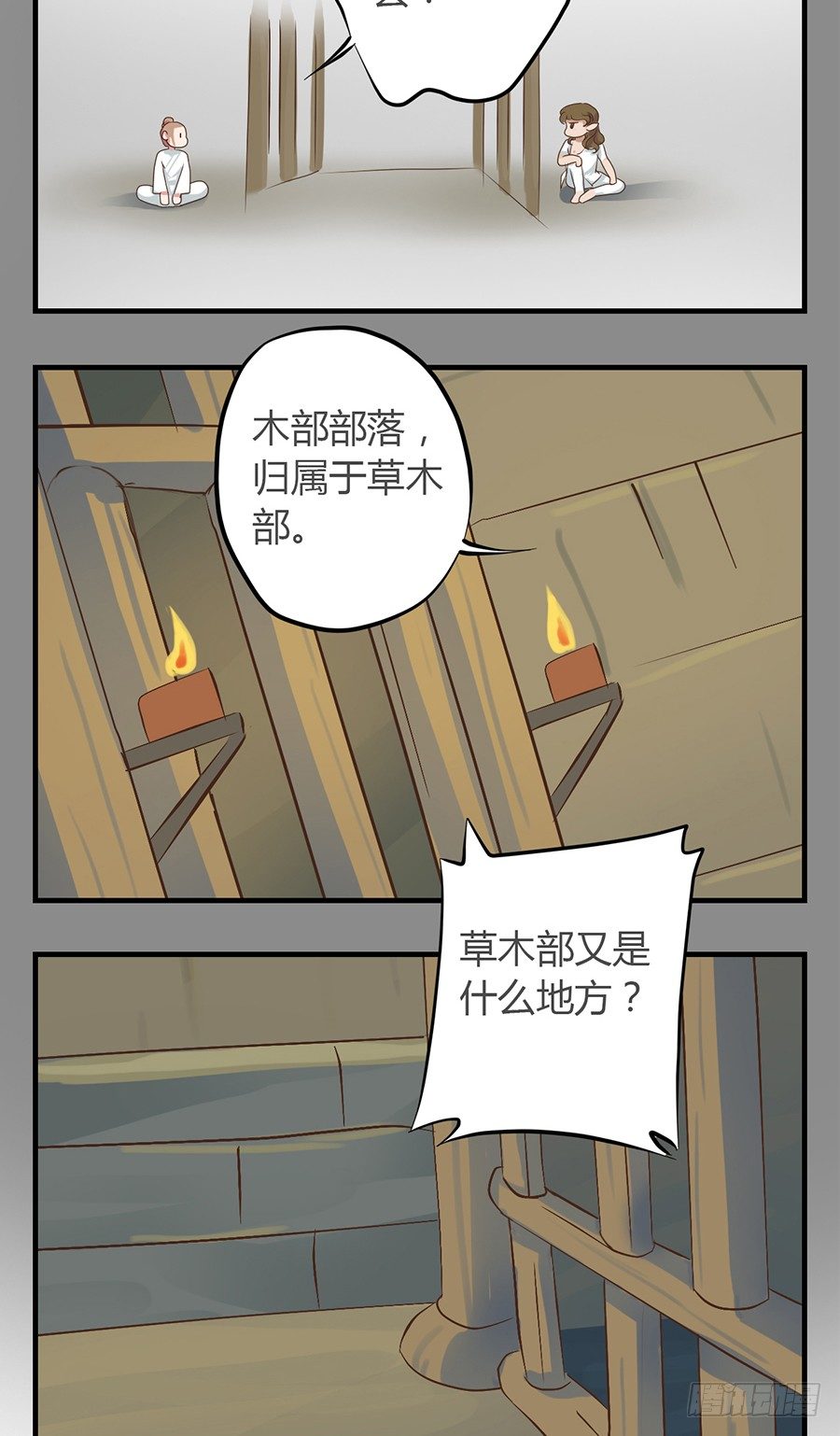 第三话27