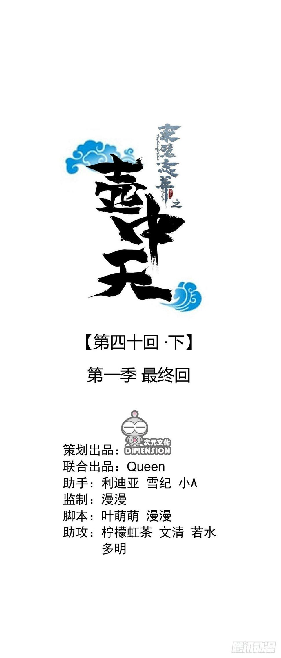 第一季最终回0