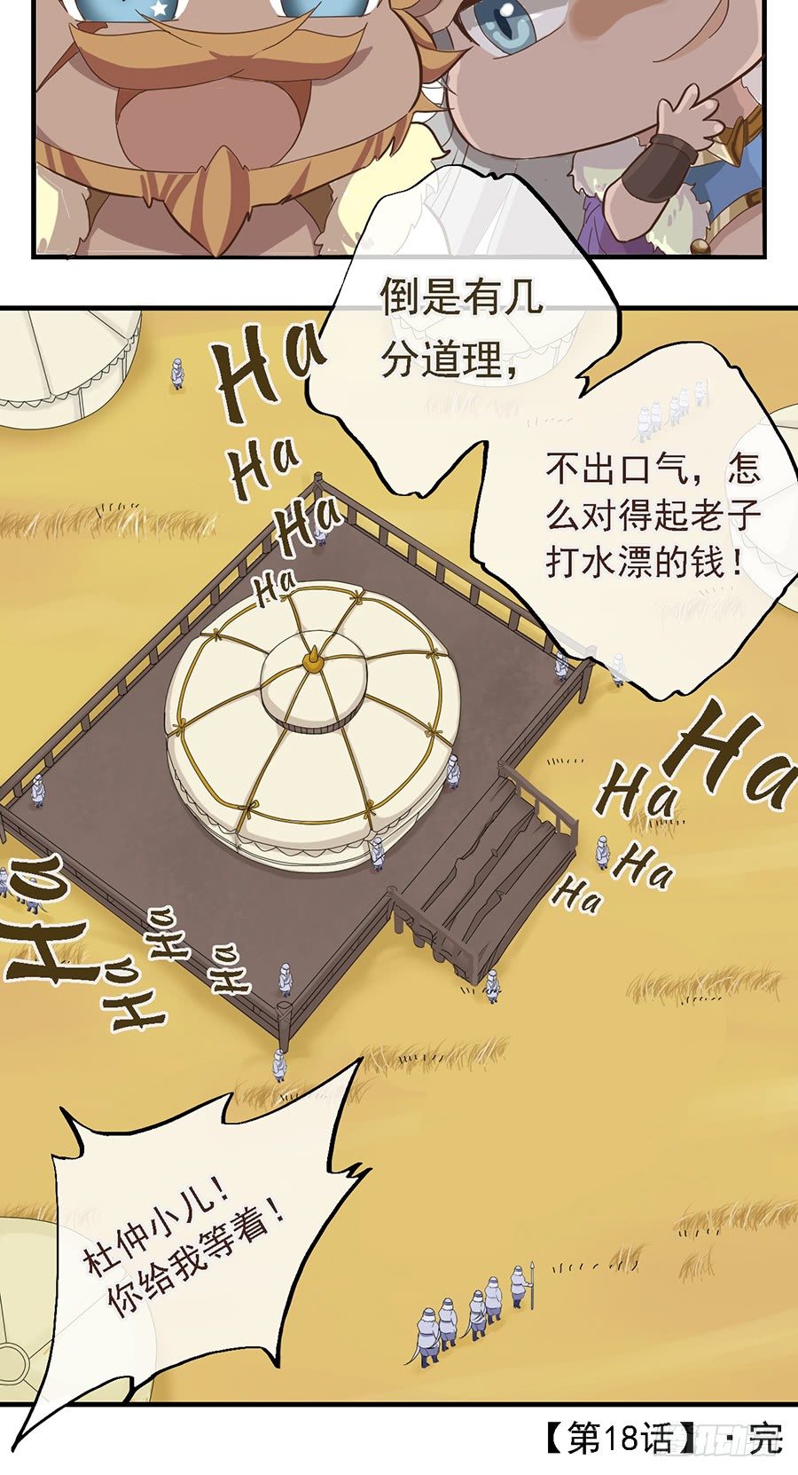 第十八话39