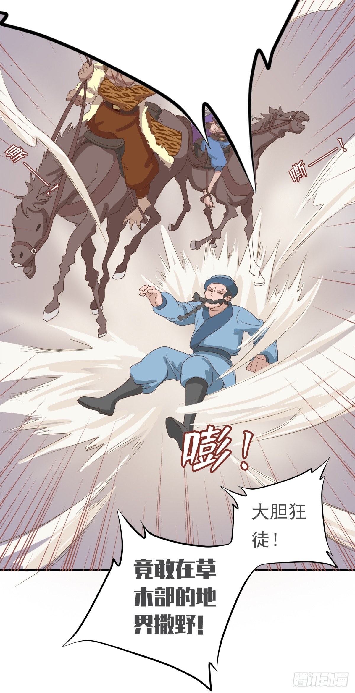 第二十九话8