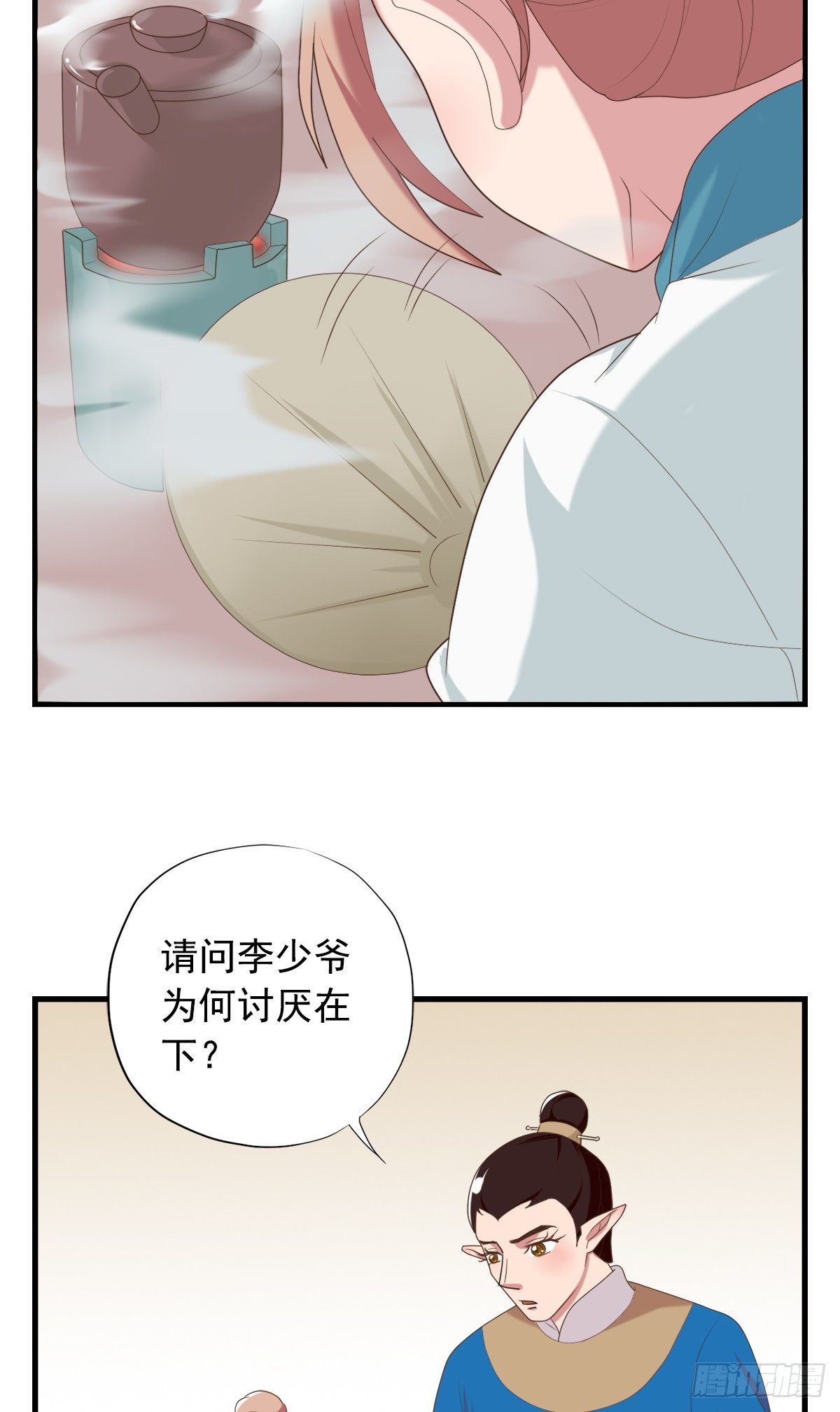 第三十三话46