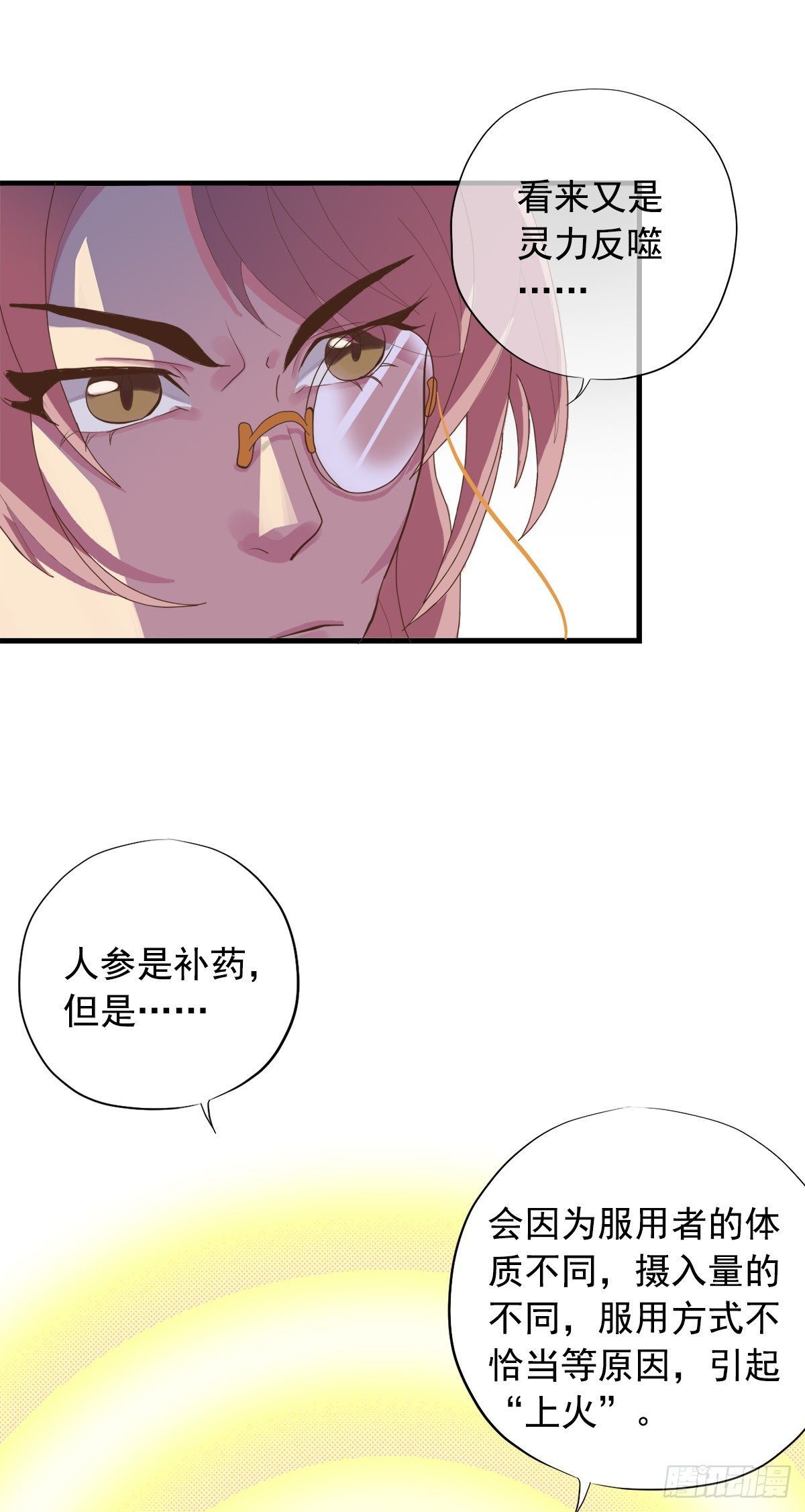 第三十三话6