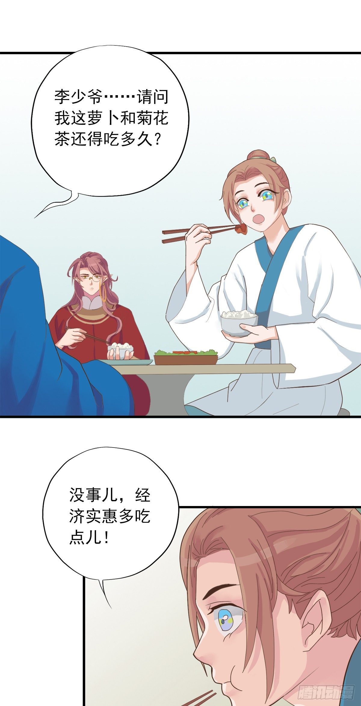 第三十三话24
