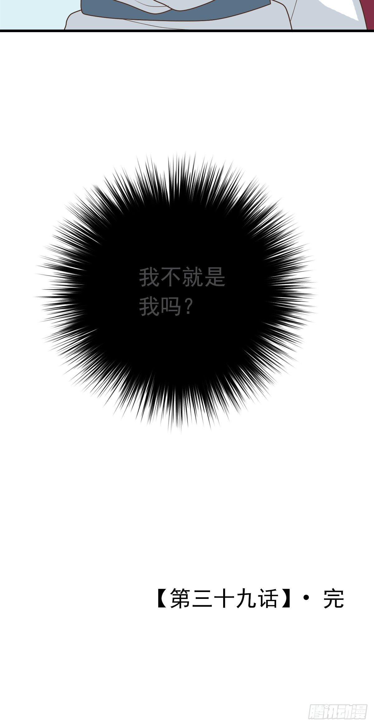 第三十九话55