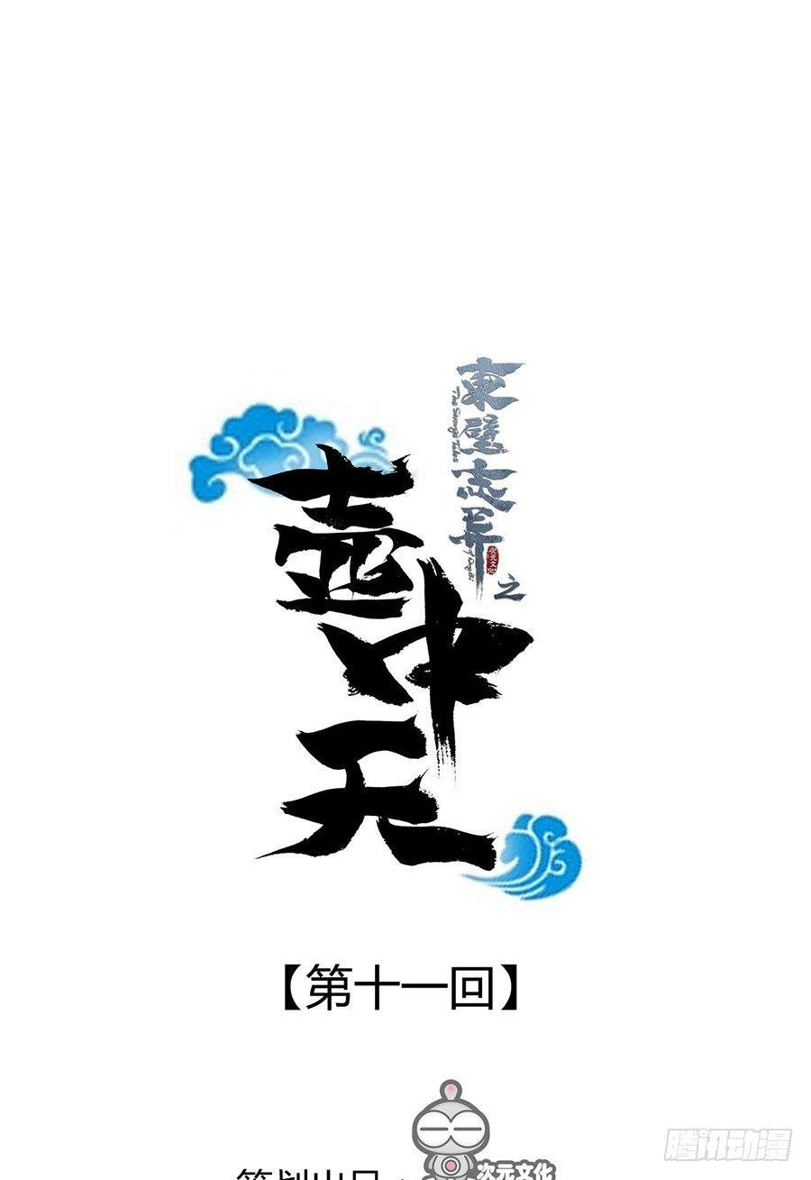 第十一话0