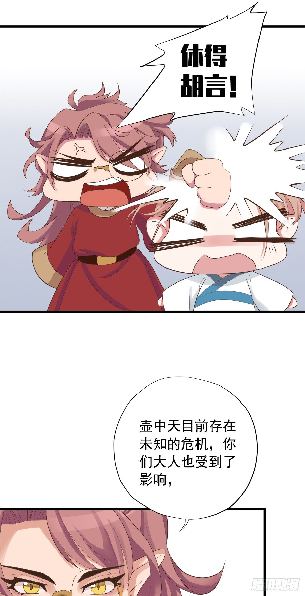 第三十三话11