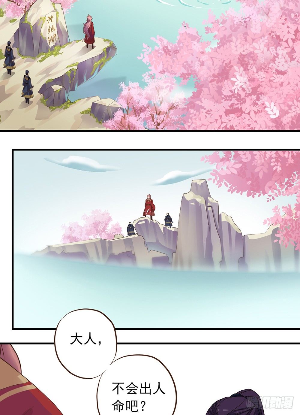 第九话4