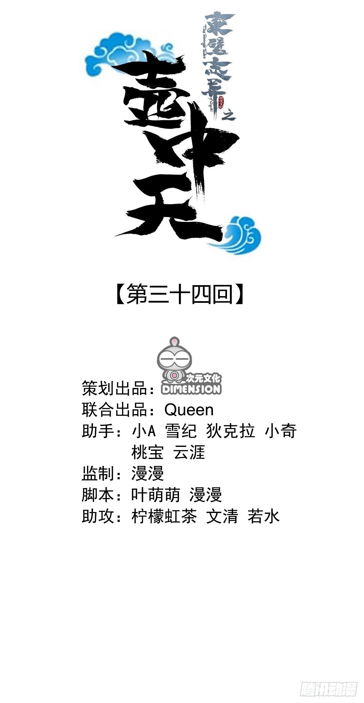 第三十四话4