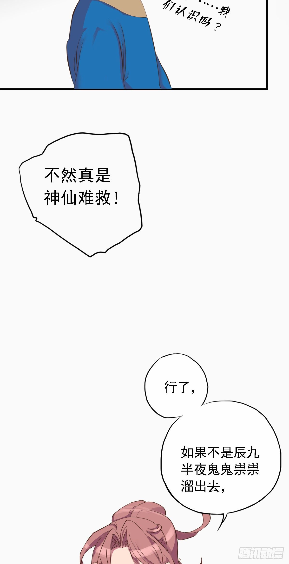第三十二话13