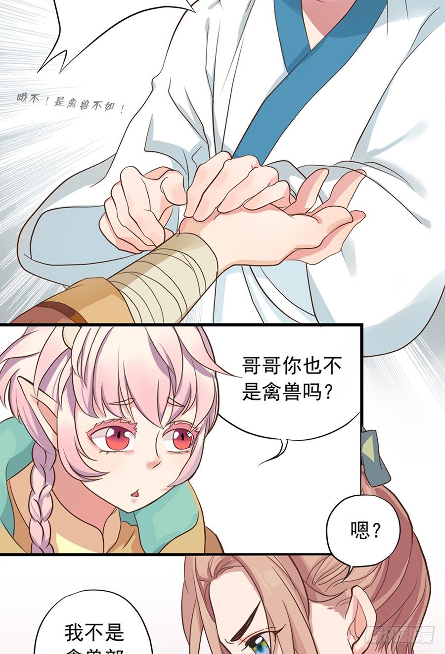 第十六话30