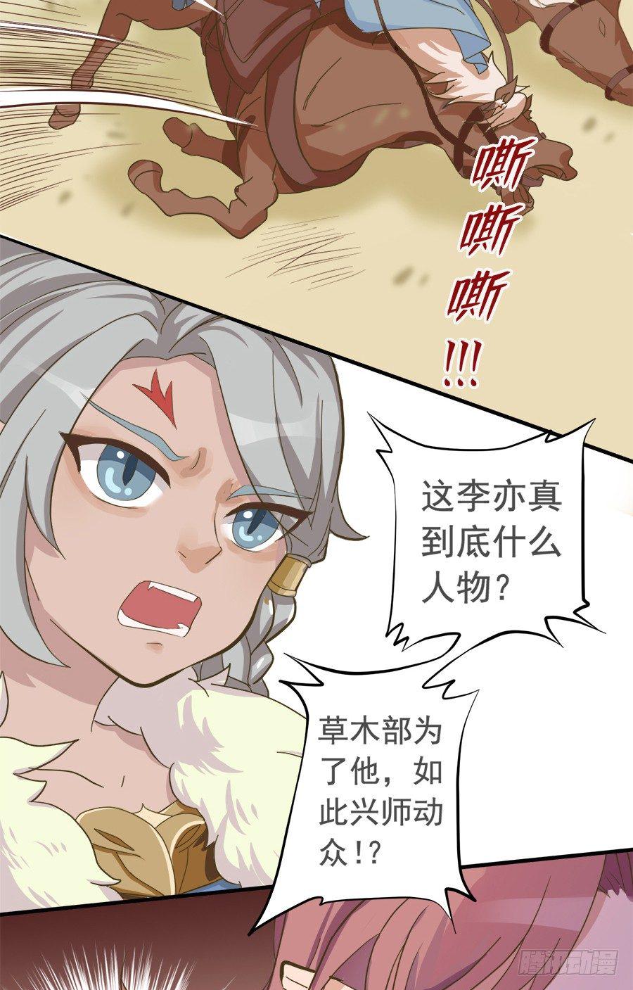 第十七话18