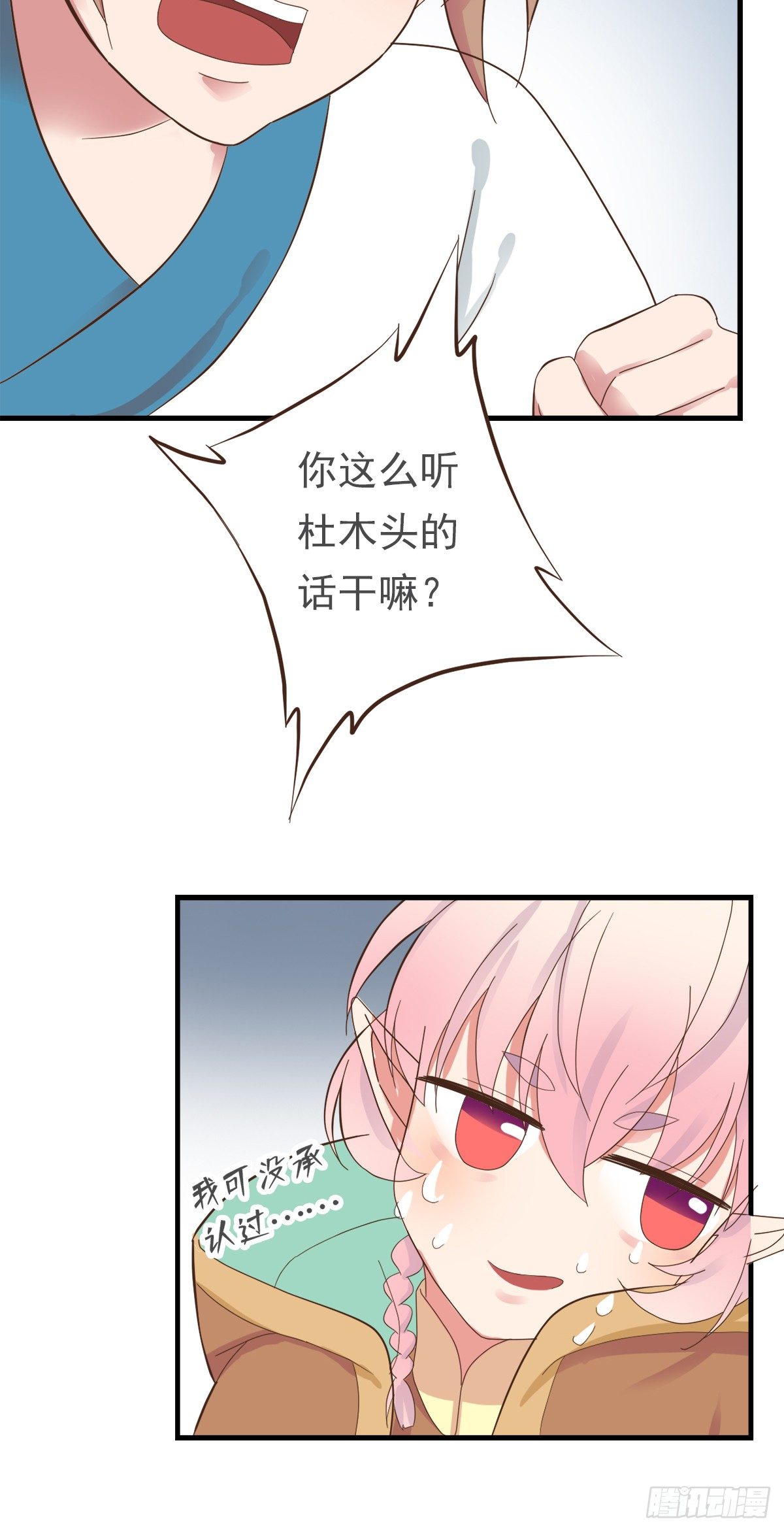 第二十九话17