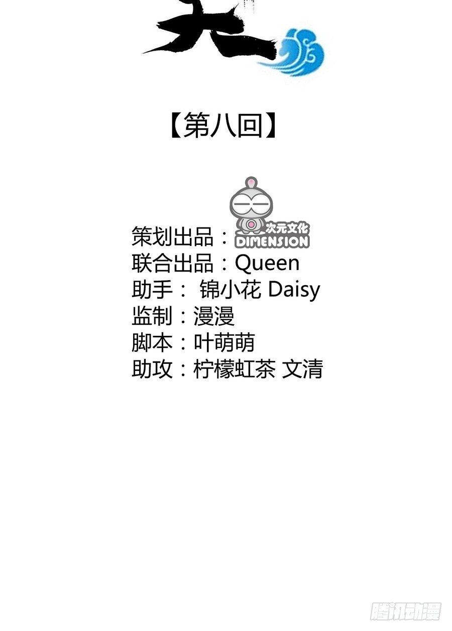 第八话3