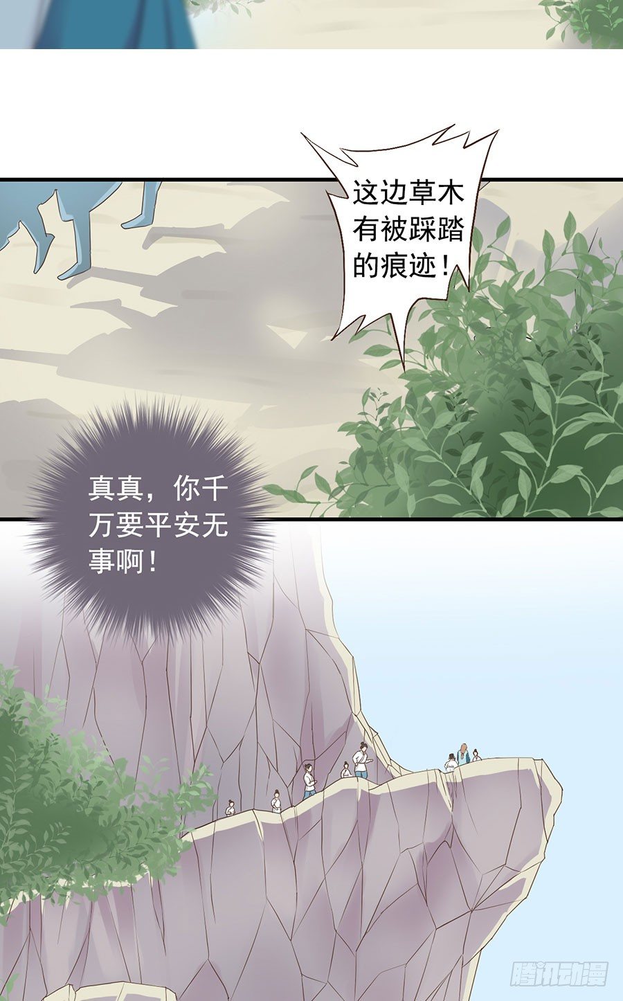 第十四话6