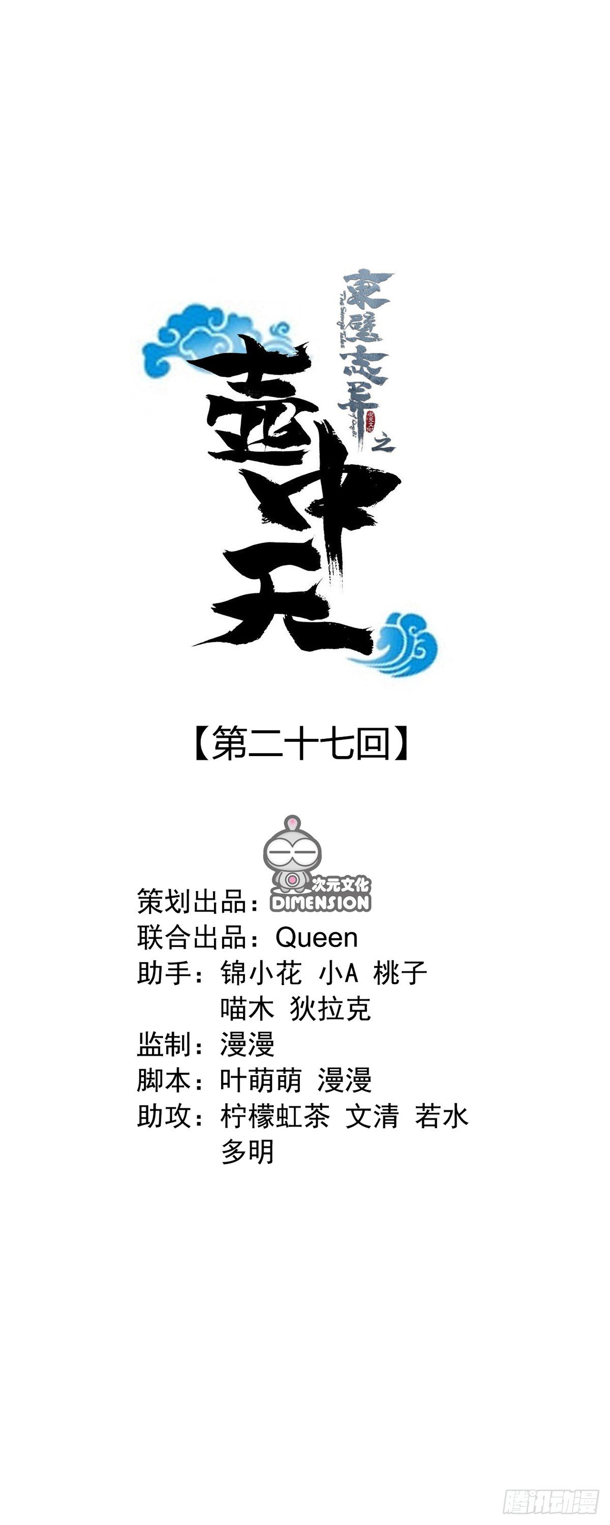 第二十七话0