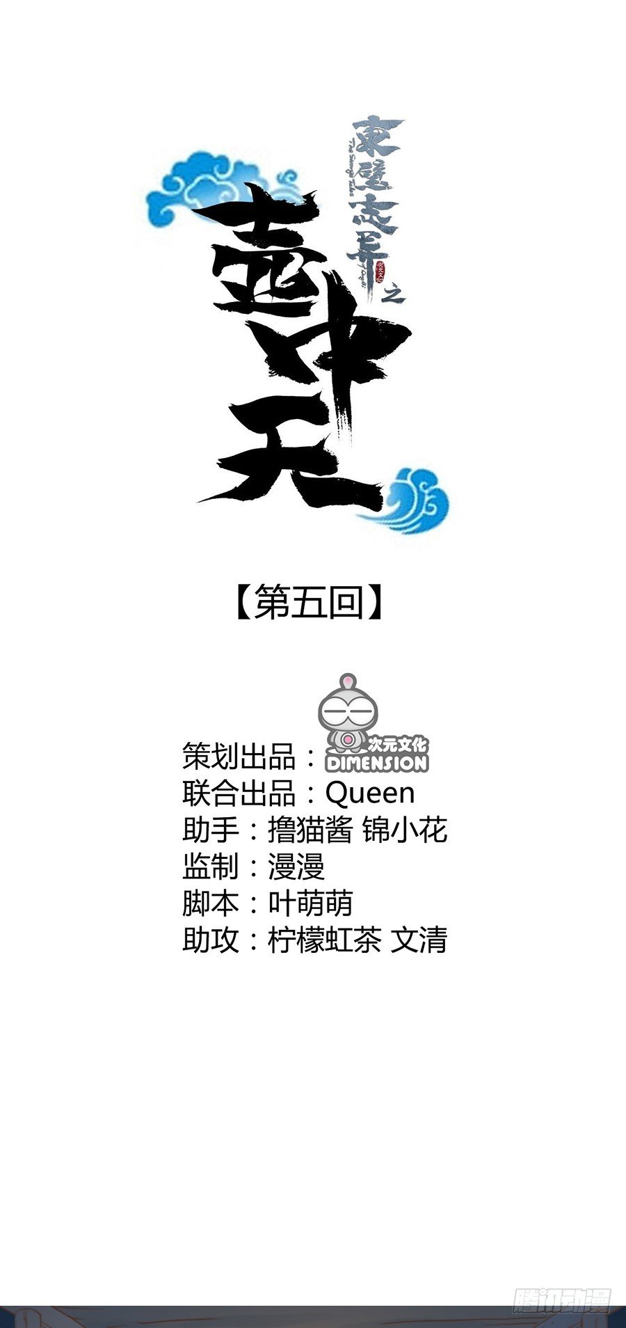 第五话0