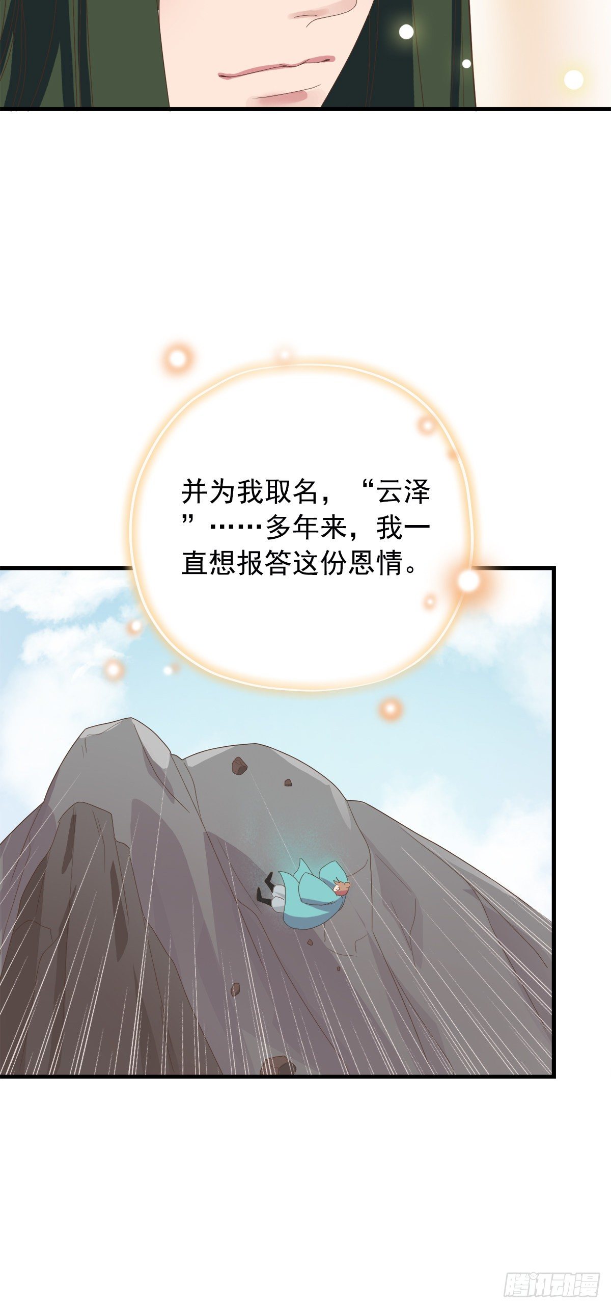 第三十九话16
