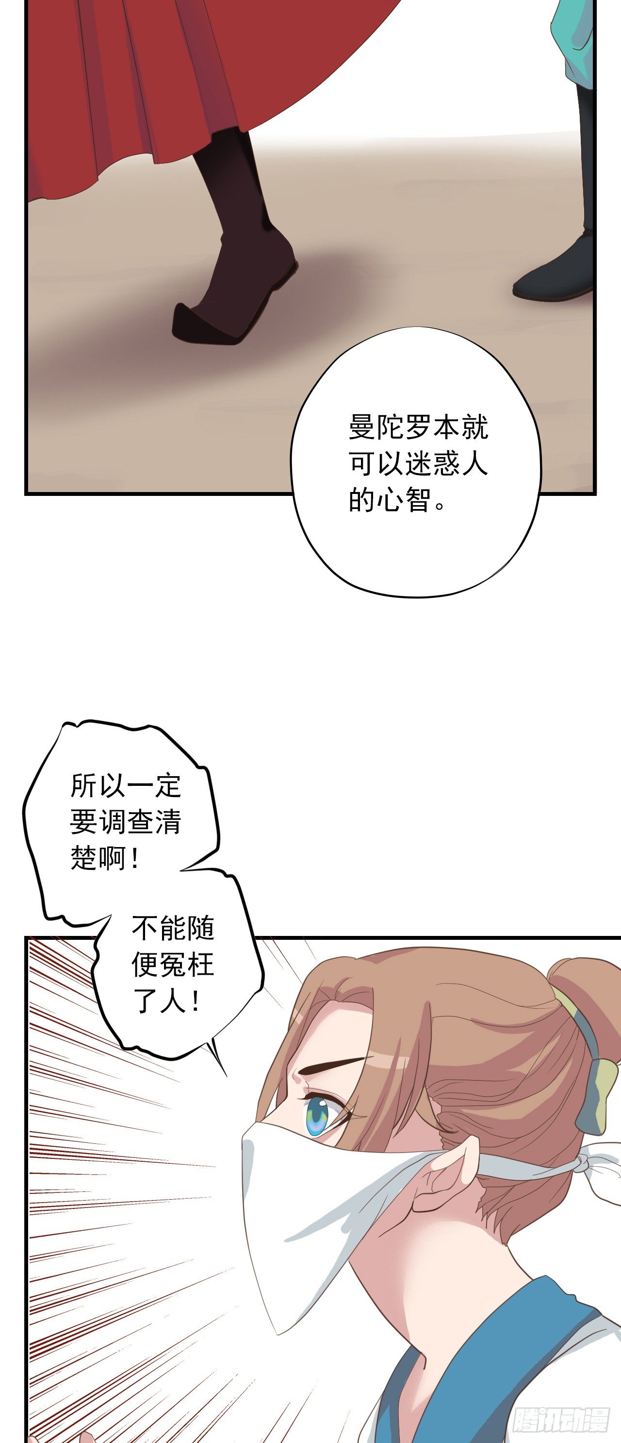 第二十五话11