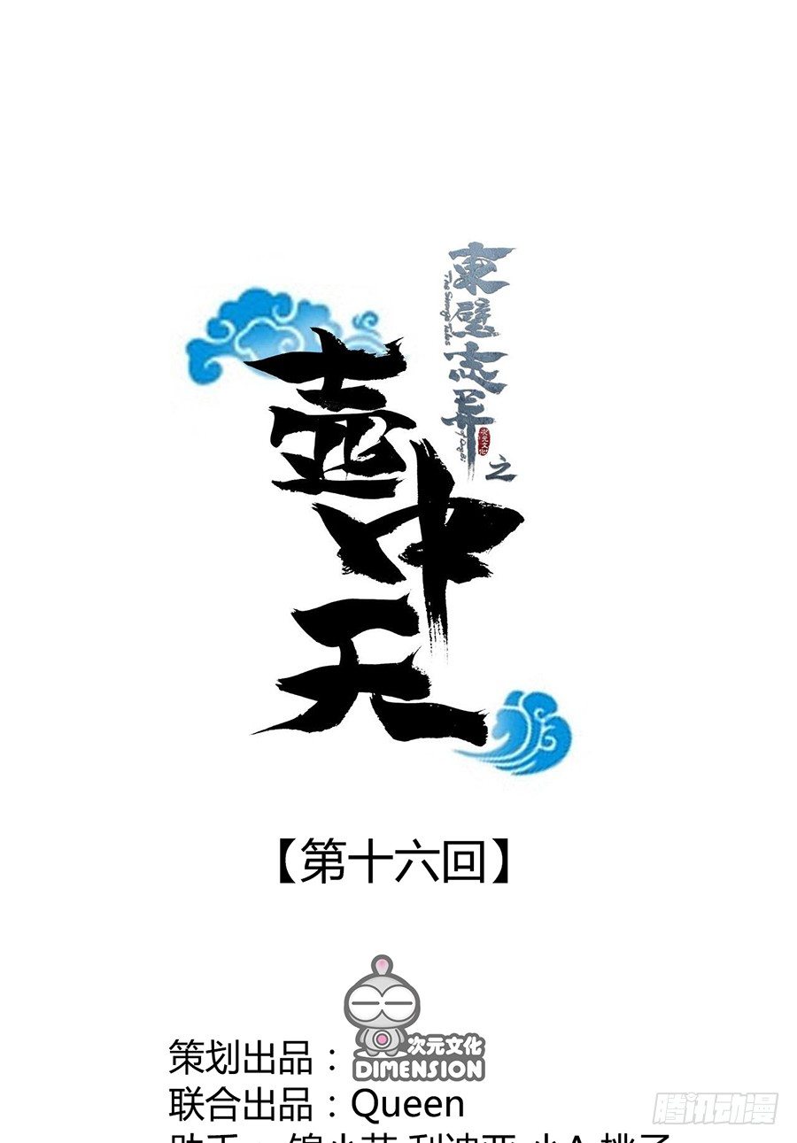 第十六话4
