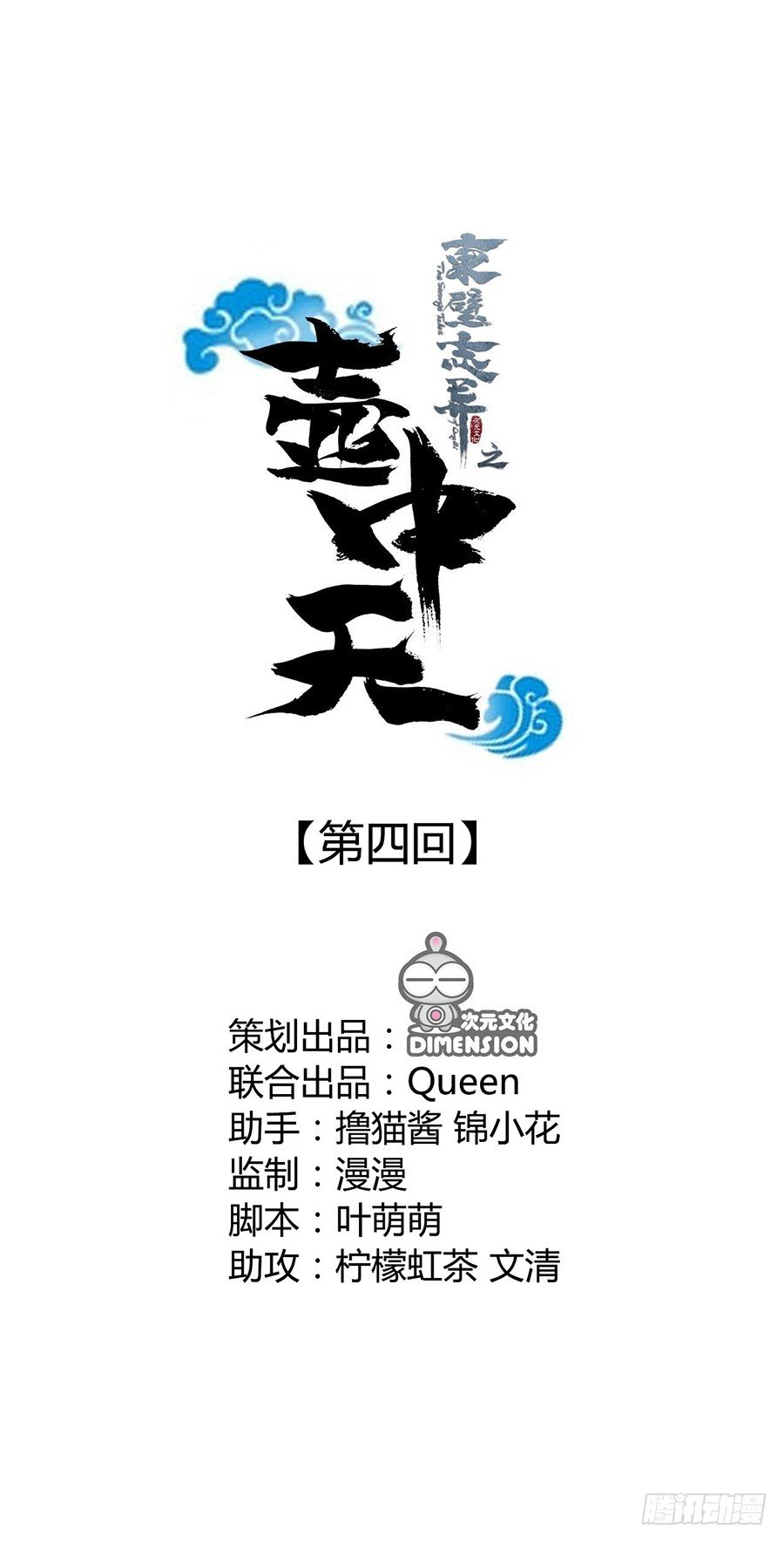 第四话0