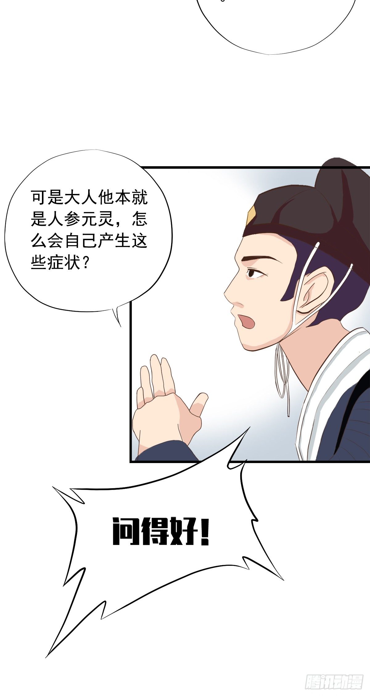第三十三话8