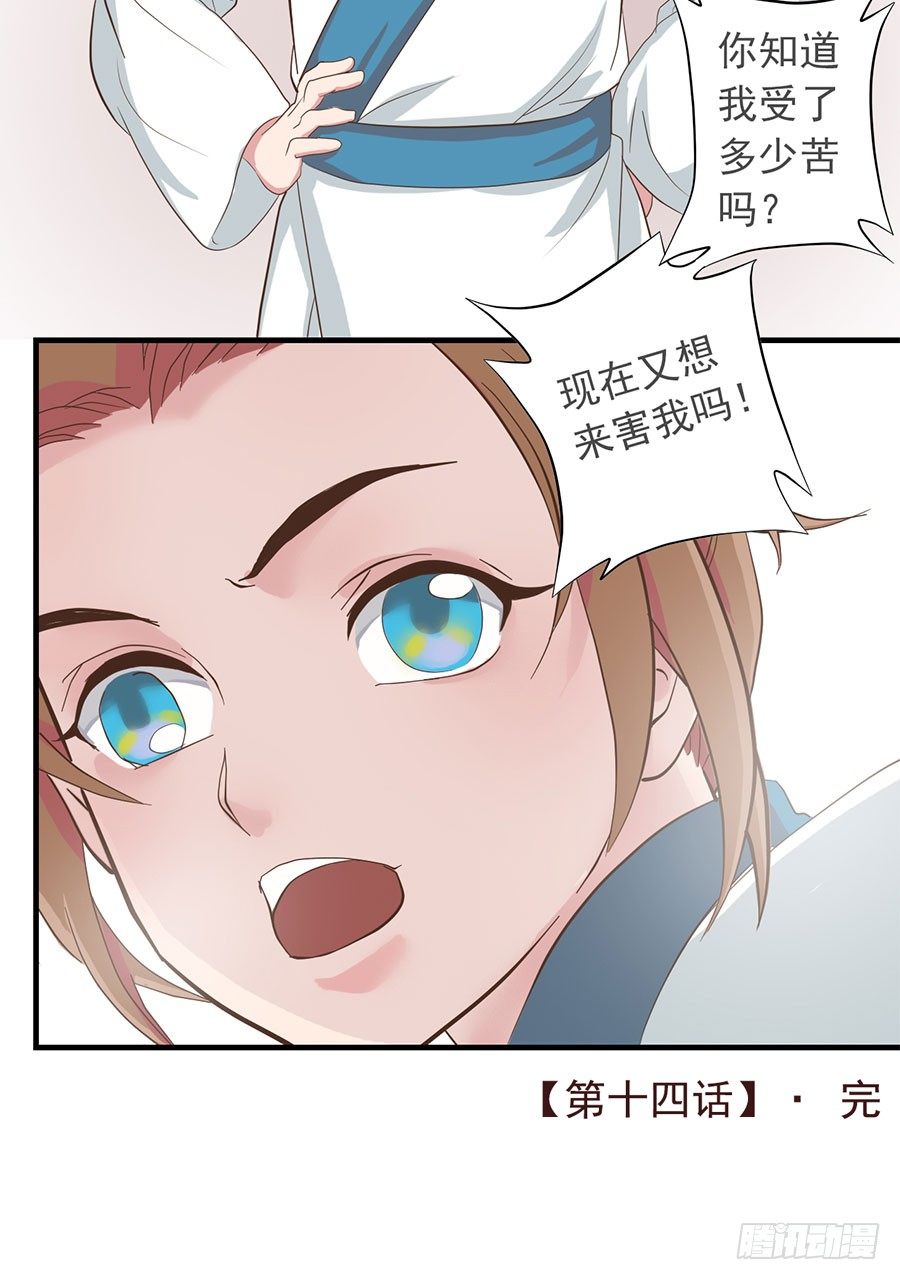 第十四话39