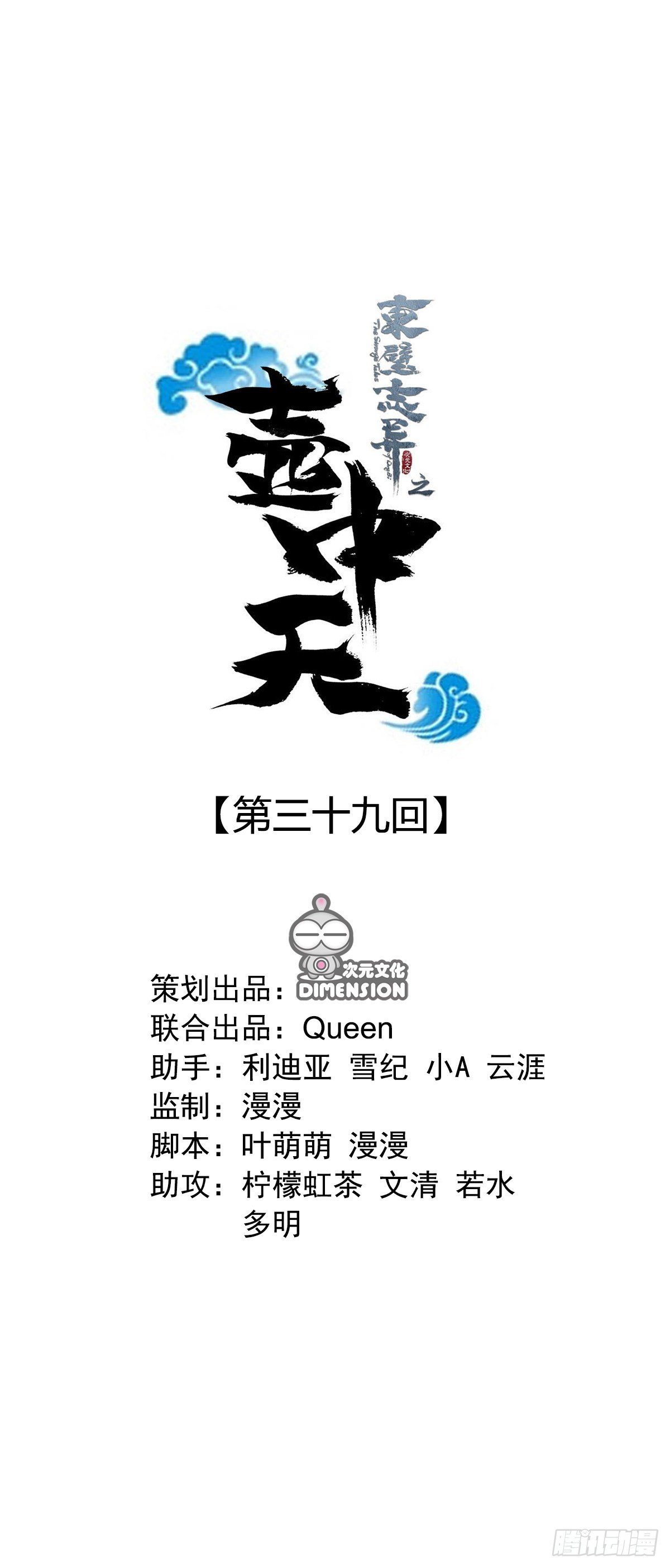 第三十九话0