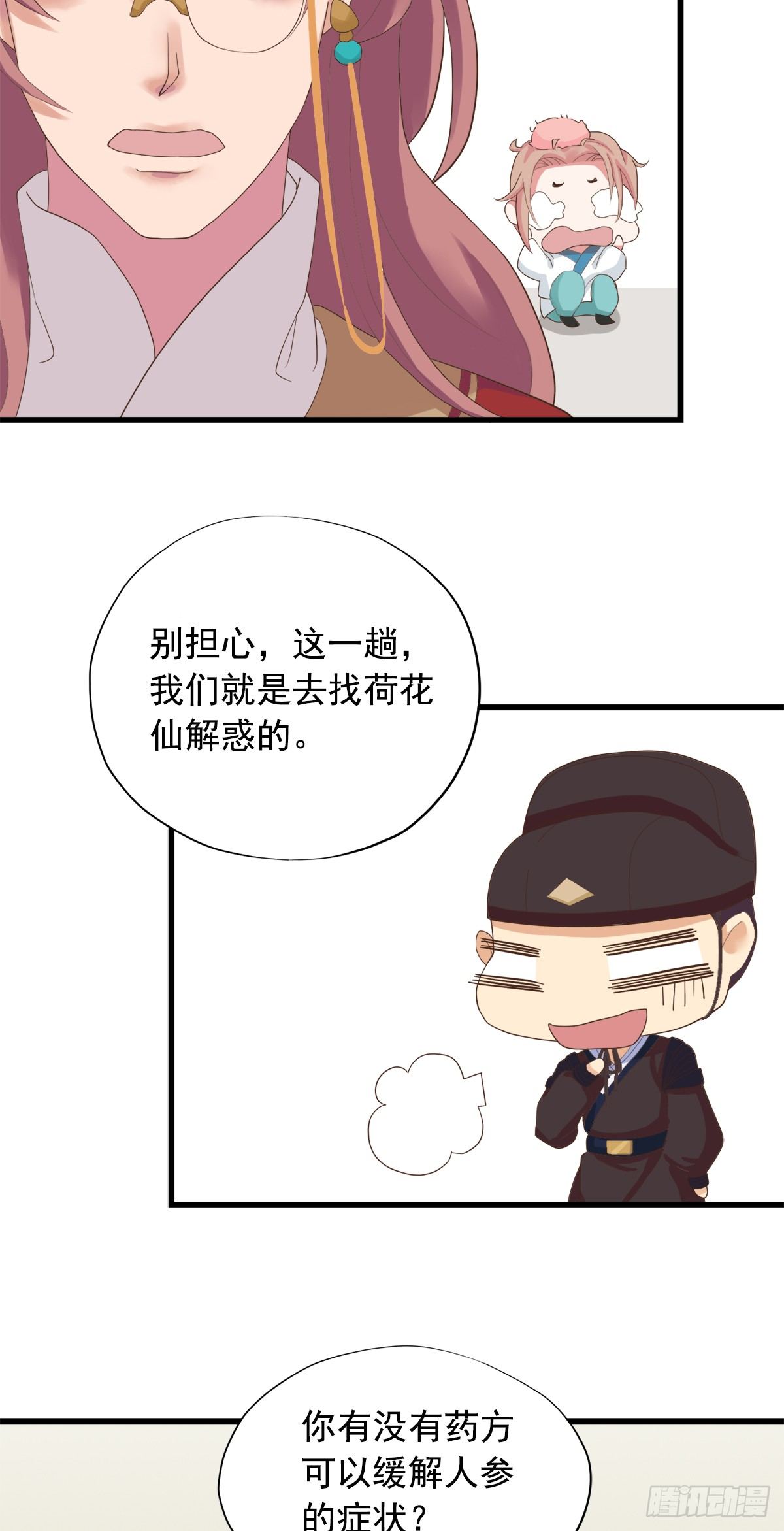 第三十三话12