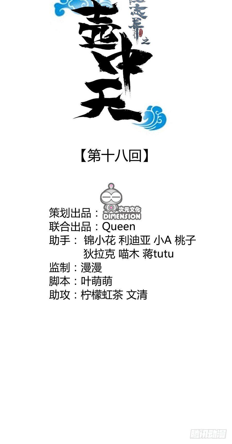 第十八话2