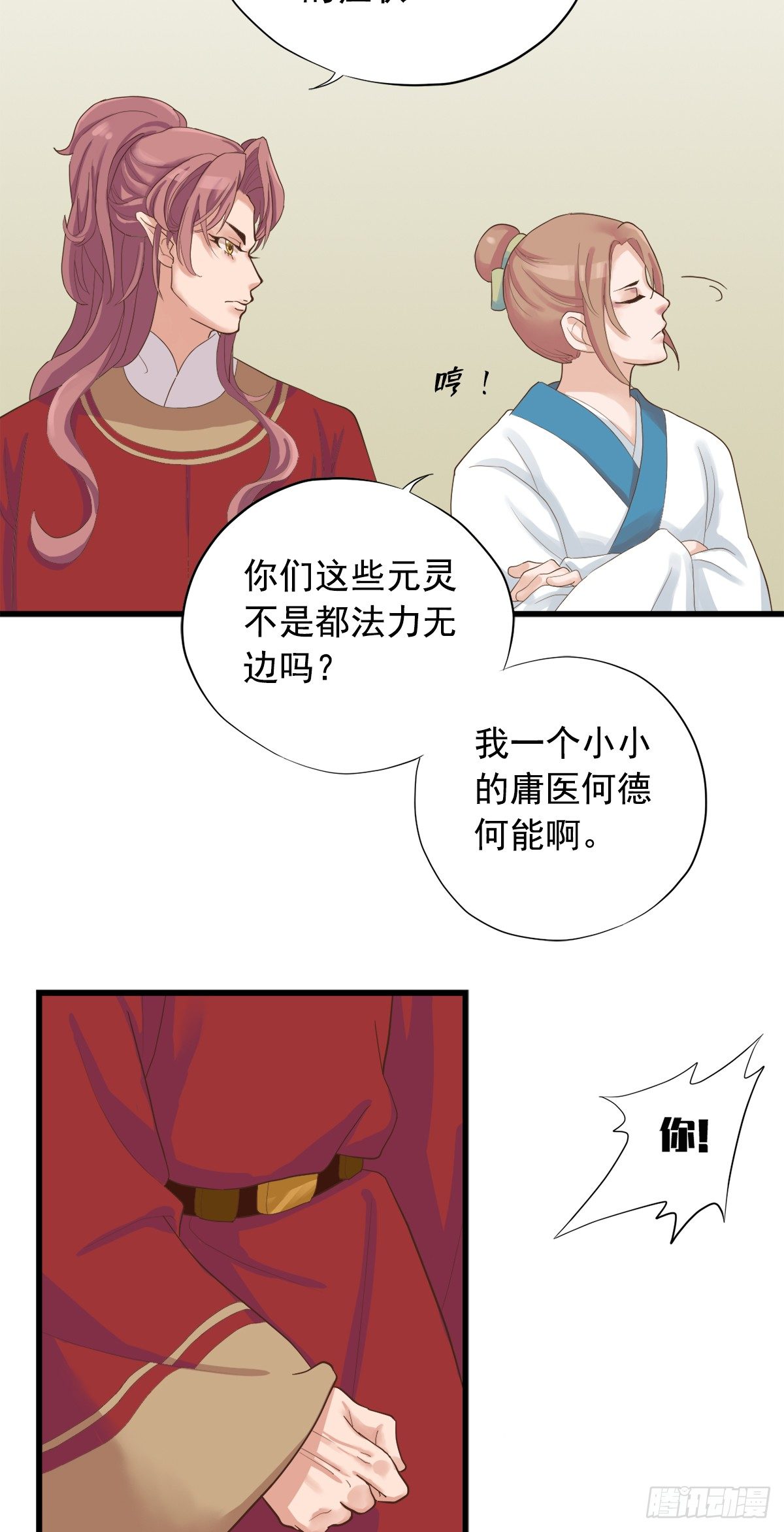 第三十三话13