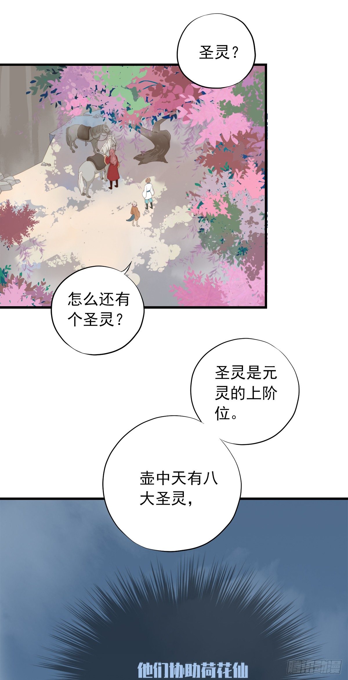 第三十三话37