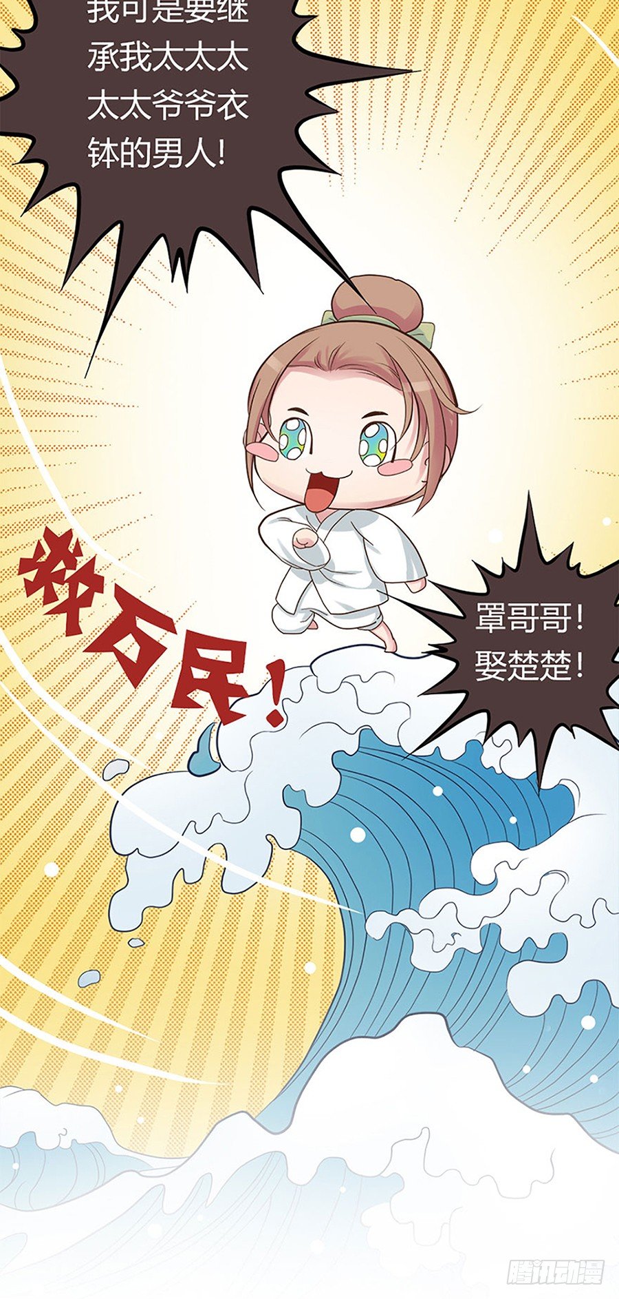 预告6