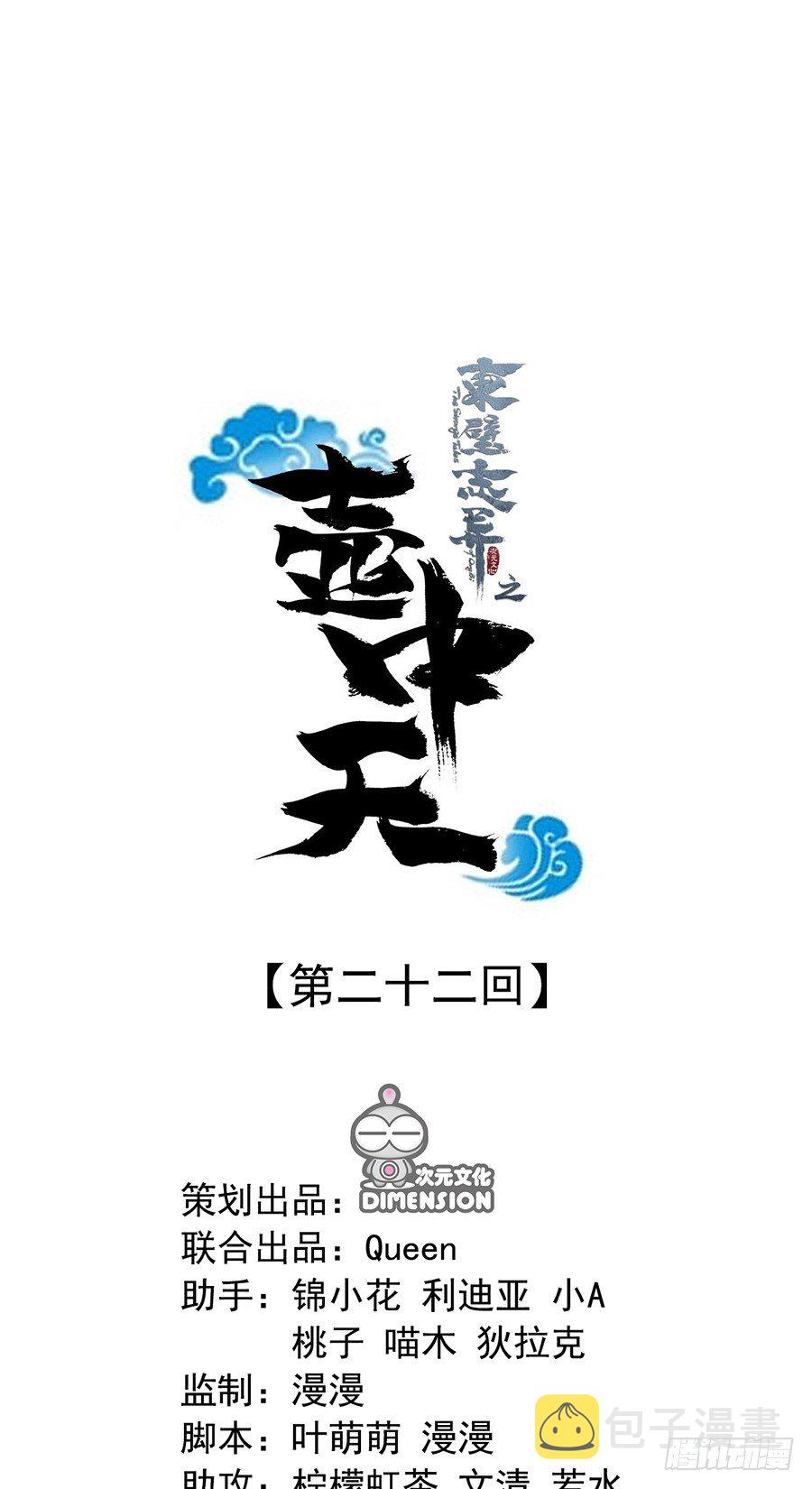 第二十二话0