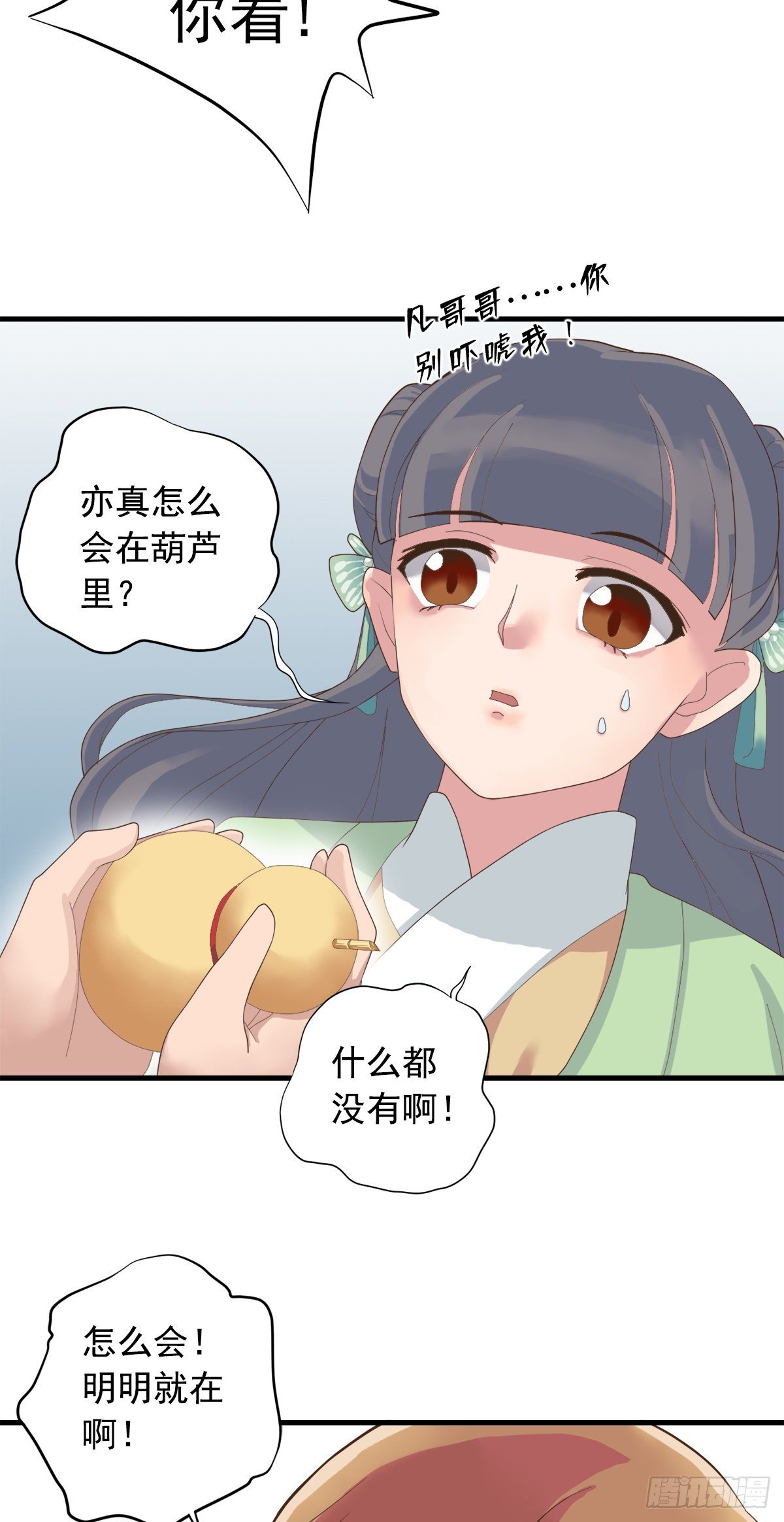 第三十五话12