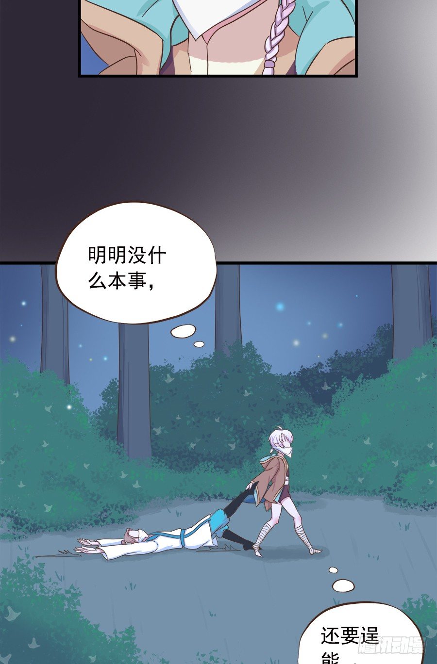 第二十话6