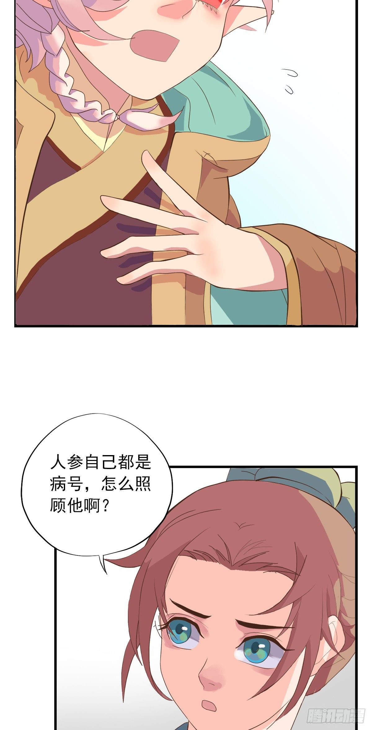第三十三话31