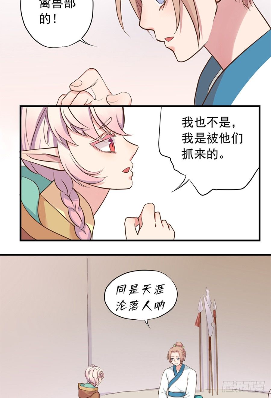 第十六话31