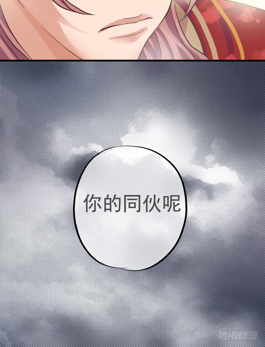 第八话28