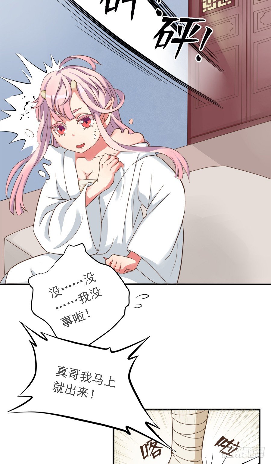 第二十二话47