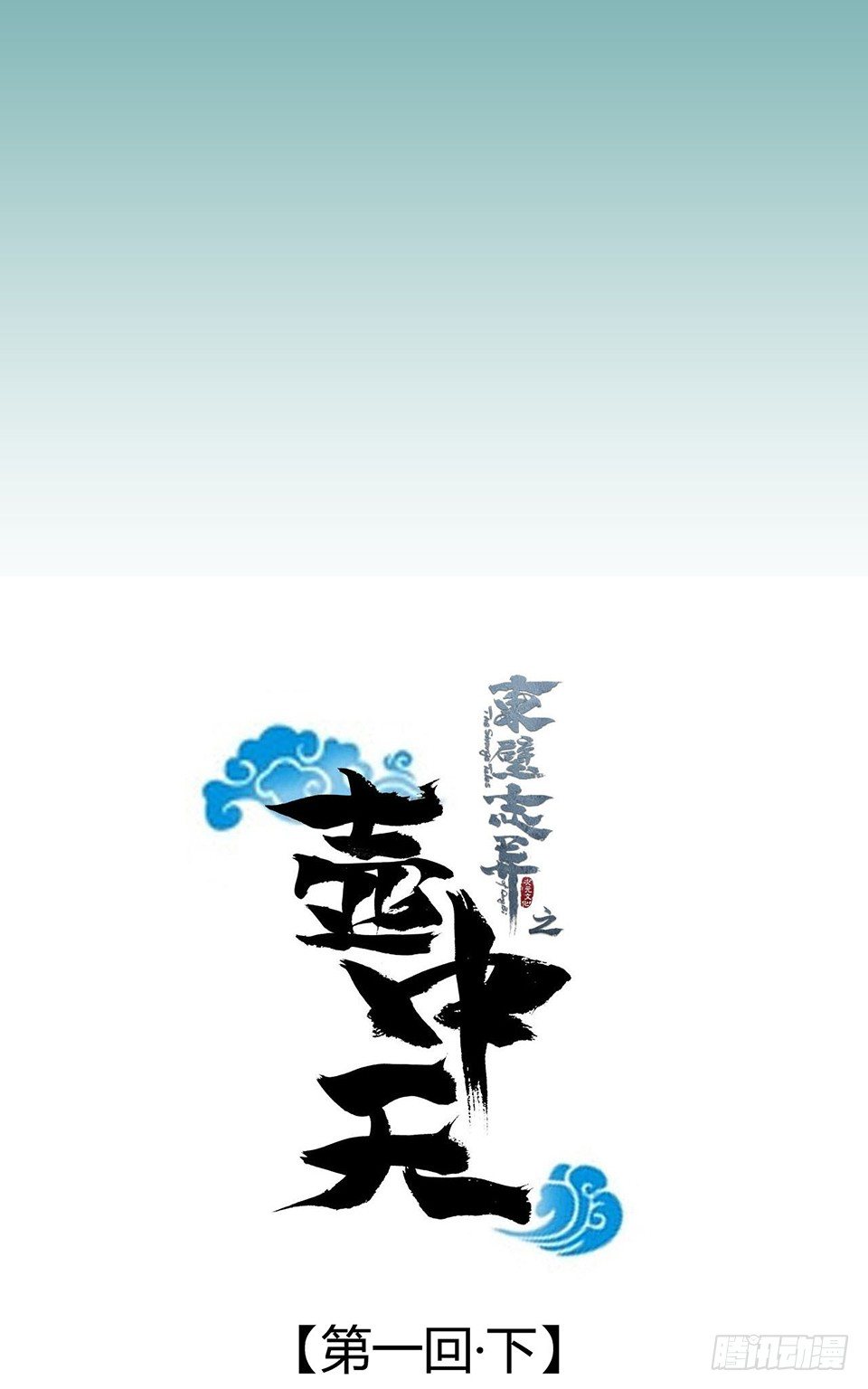 第一话下4
