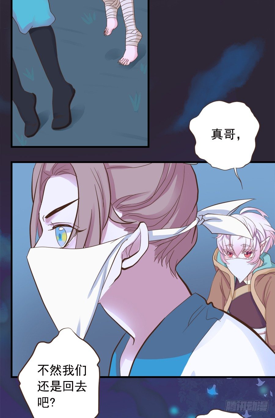 第二十话2