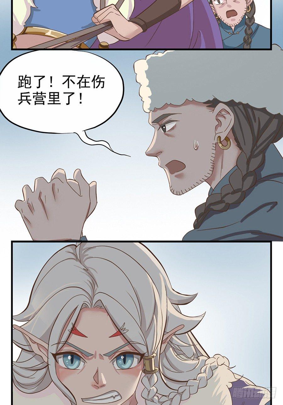 第十七话33