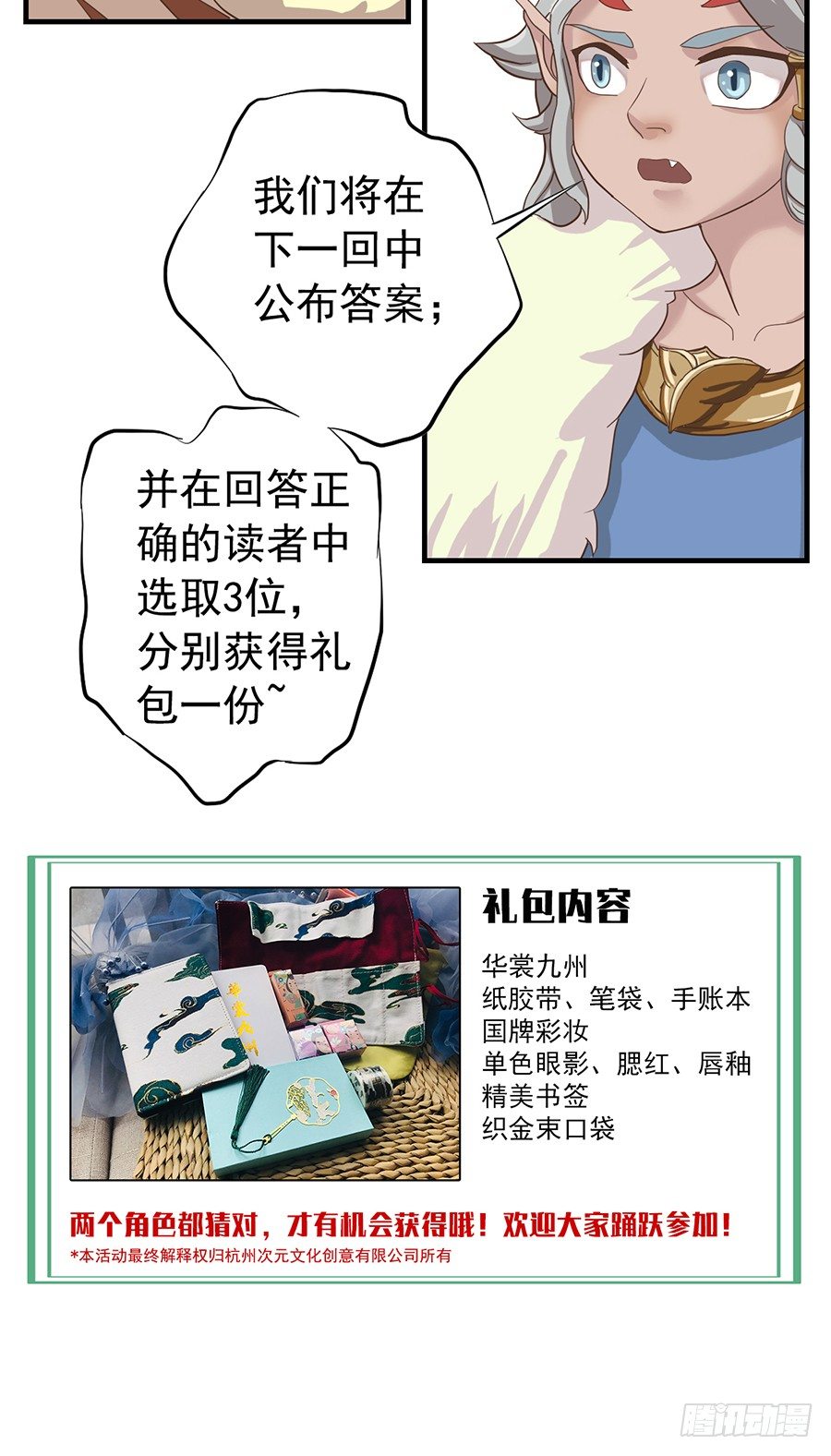 第十六话45