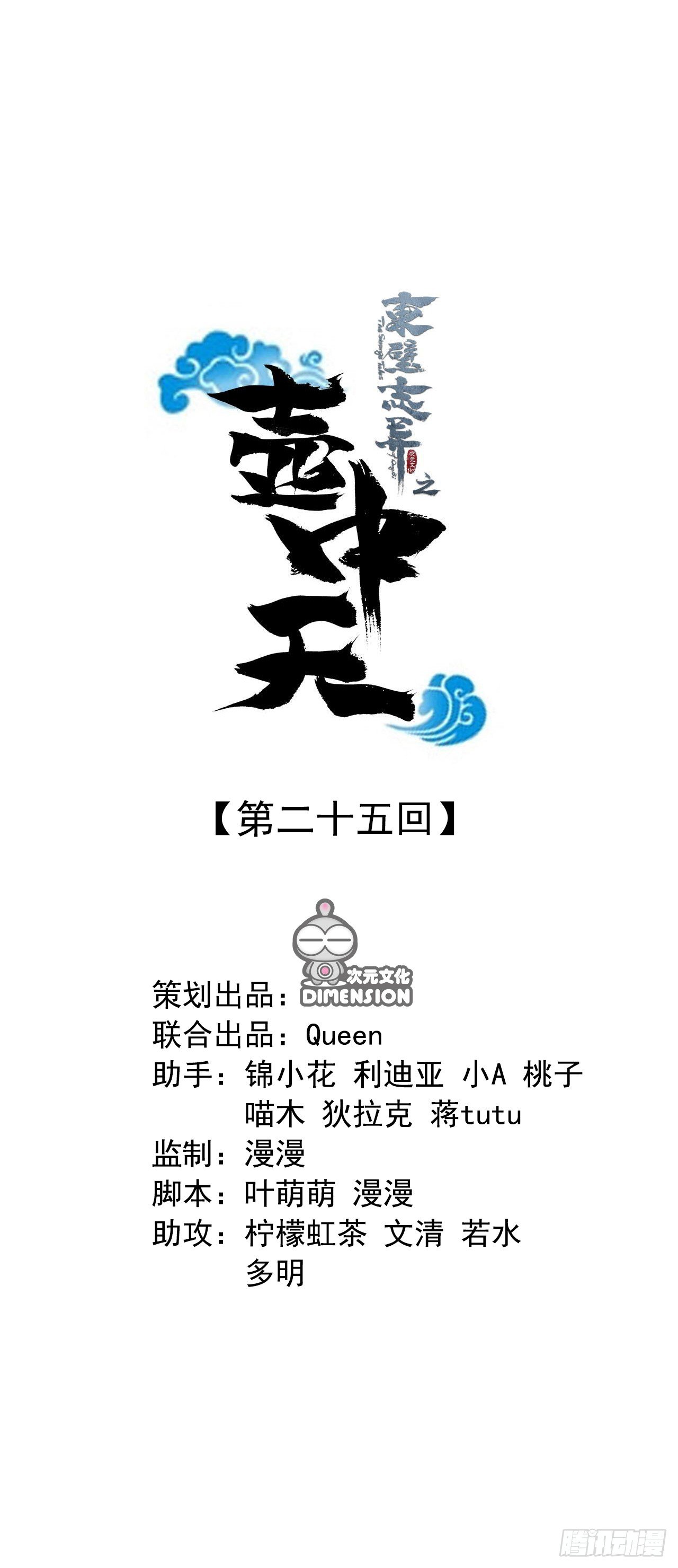 第二十五话0