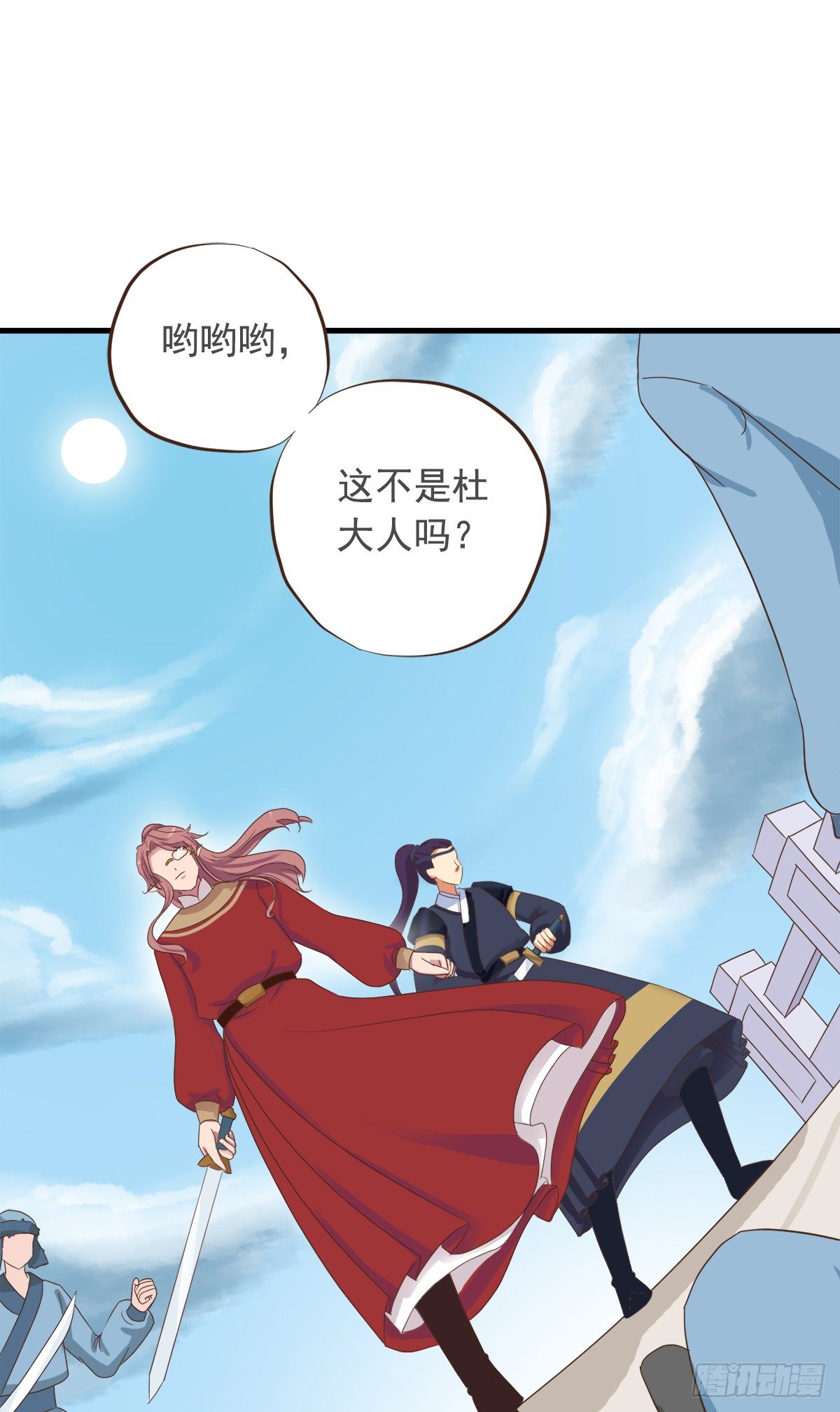 第二十九话9